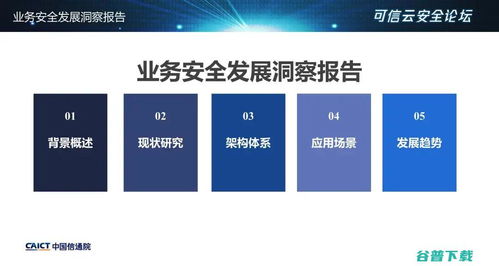 三六零半年報解析 安全業(yè)務營收同比激增超300%，網絡與信息安全軟件開發(fā)驅動收入結構優(yōu)化